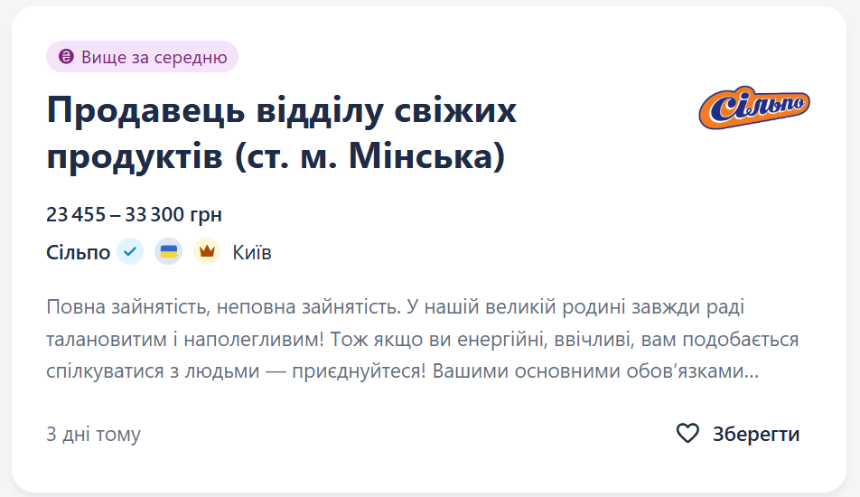 ТОП-5 професій, які будуть найбільш затребувані в Україні у 2025 році